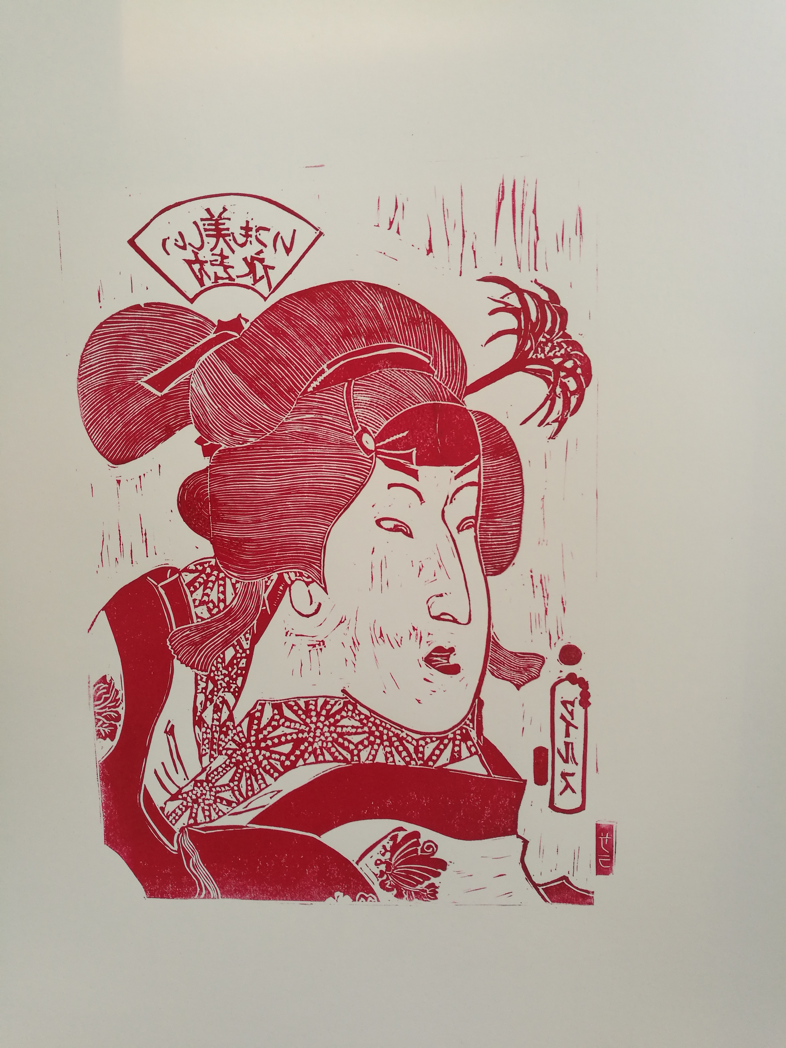 Linocut by Sarah-Alice Miles based on Japanese artist Kunisada (for sale)